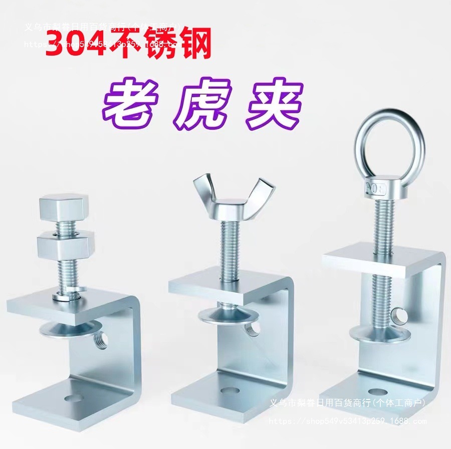 u型夹具夹紧器卡箍电缆夹g字夹钢管卡扣304夹具方形老虎卡c型卡夹