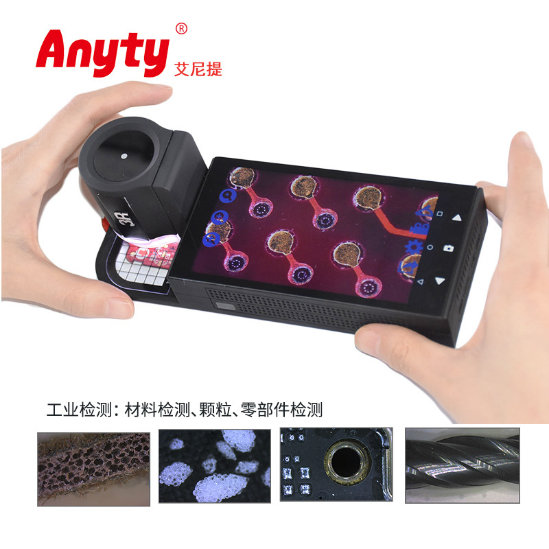 艾尼提数码显微镜便携自动对焦无线链接检测显微130万像素显微镜