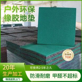 Outdoor shooting range rubber floor mat waterproof noise reduction outdoor fitness area special floor rubber outdoor rubber floor mat