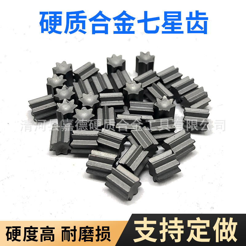 钨钢石油工具 硬质合金耐磨颗粒 星星状耐磨粒 供焊接耐磨用