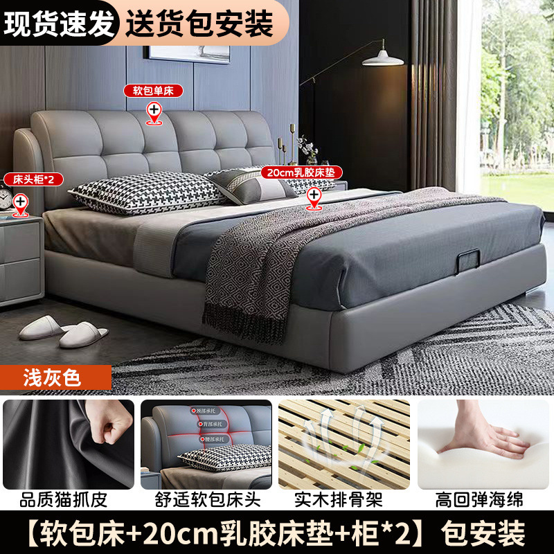 Solid wood light gray leather bed + 20cm latex mattress + double cabinets [installation included]