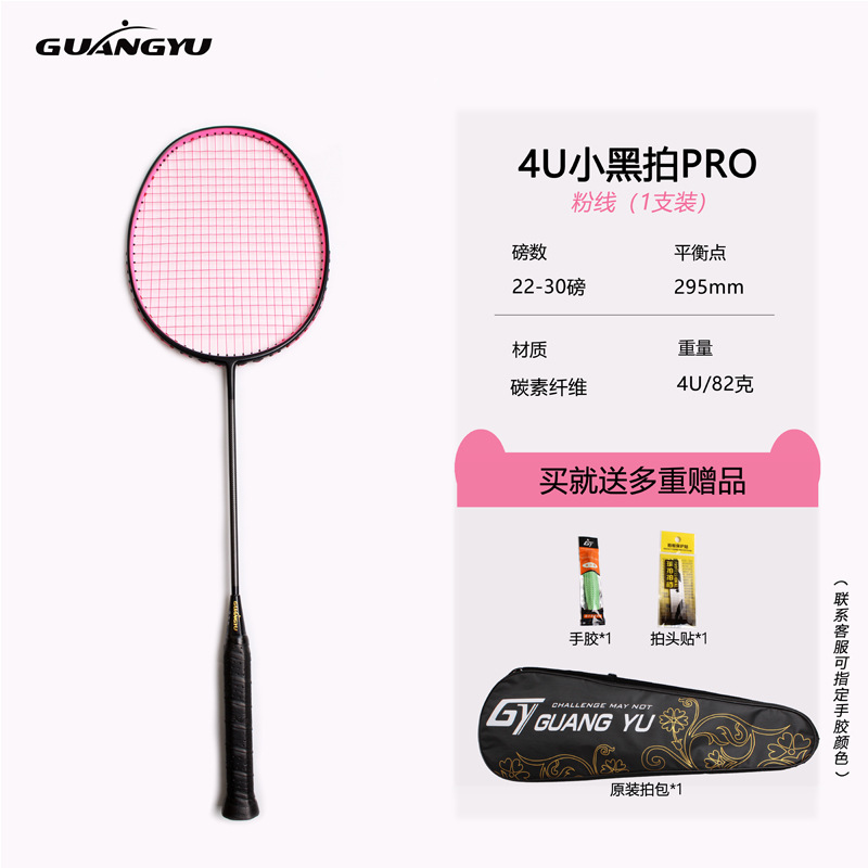 4U【PRO】-핑크 샷/개