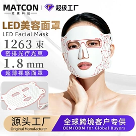 面罩美容仪;电子美容仪;防护眼罩
