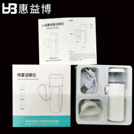 厂家批发润眼仪充电款纳米喷雾补水仪加湿器润眼喷雾仪消毒喷雾器