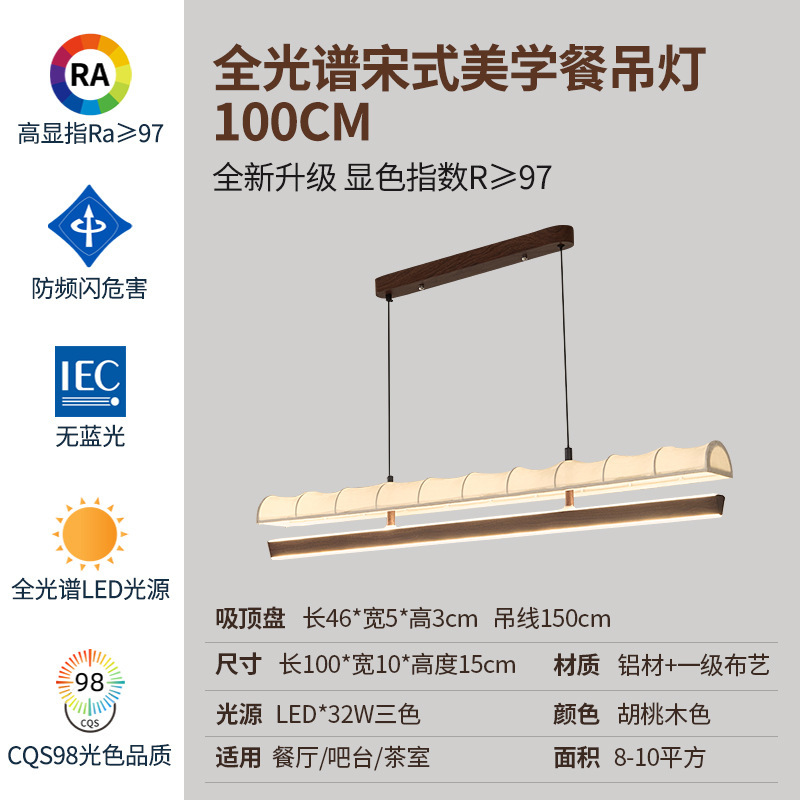 新中式餐厅吊灯宋代美学中古风卧室书房茶室岛台吧台一字长条吊灯|undefined