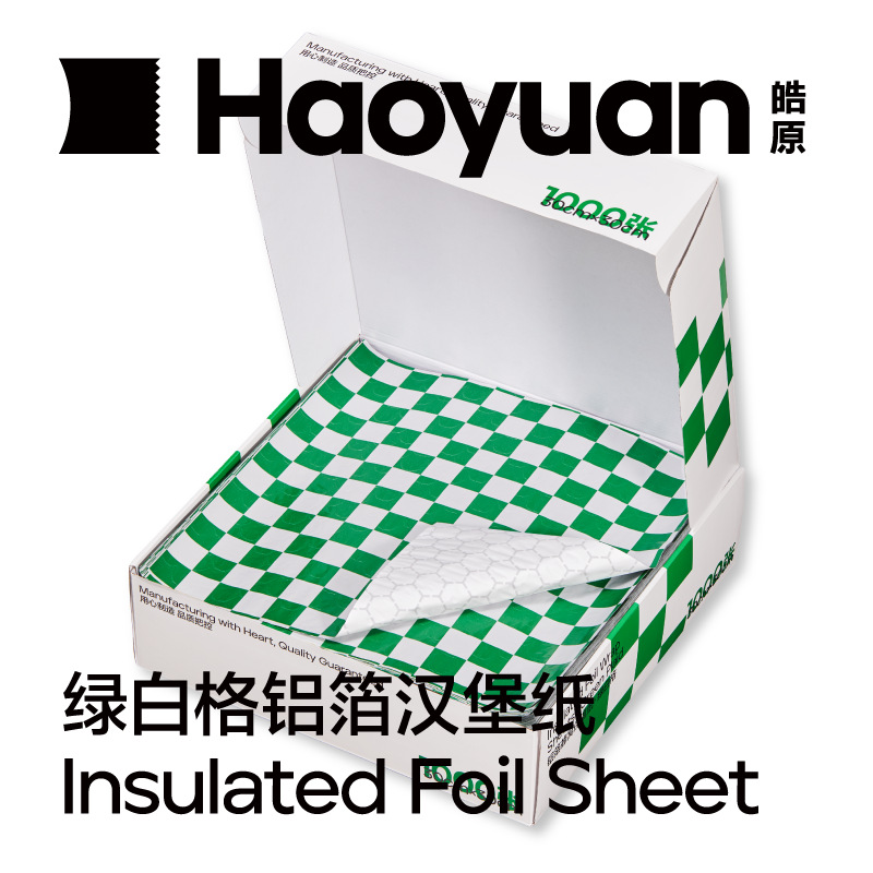 皓原绿白格绿色汉堡纸三明治墨西哥卷饼包装保温铝箔锡纸蜂窝复合