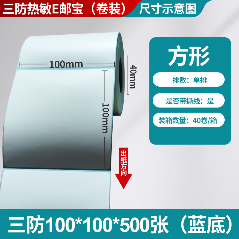 Fangda tres etiquetas térmicas adhesivas papel de impresión de código de barras 40 60 80 etiquetas de logística transfronteriza