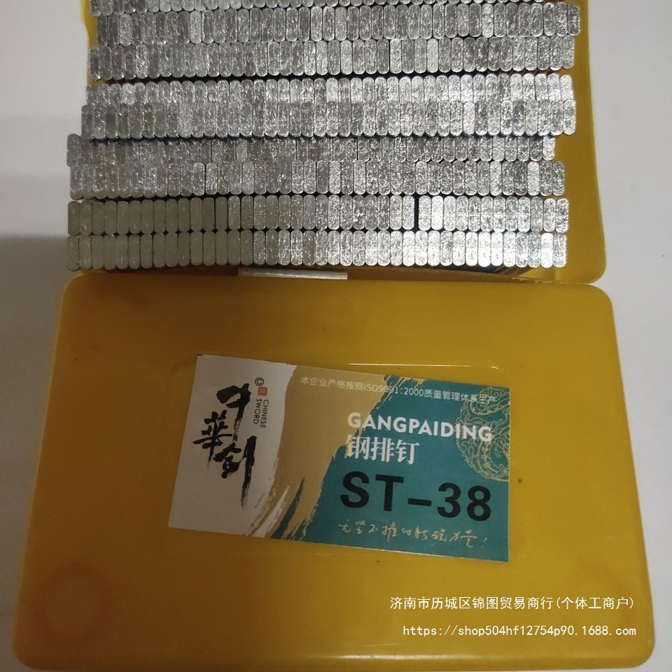 枪钉钢排钉包邮F15F2025F30T50ST18ST25ST32ST38ST45ST50ST64