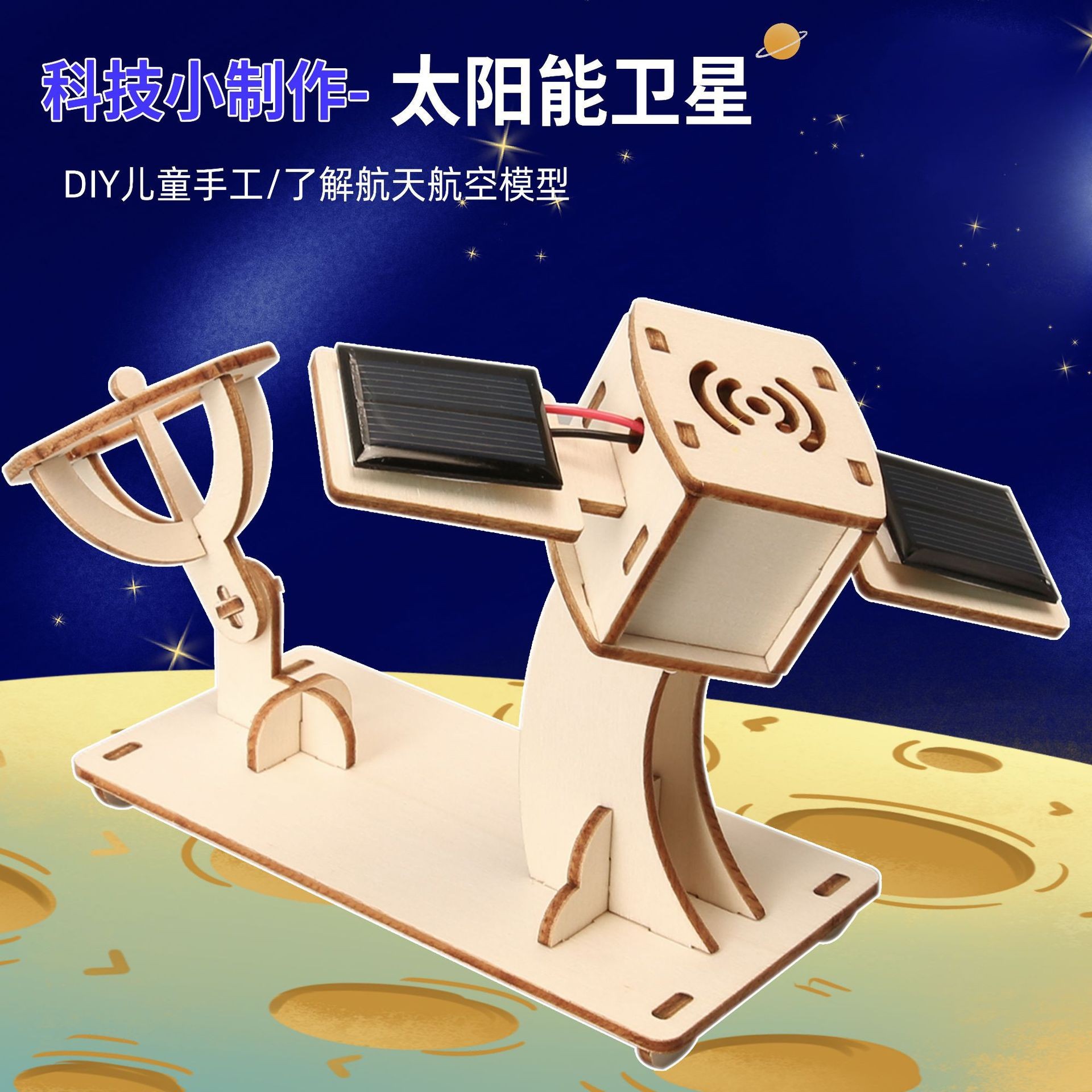 Solar satellite