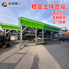 WBZ500中型稳定土拌合站商砼水稳拌合机移动稳定土搅拌站拌合设备