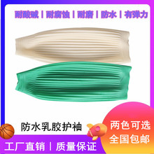 乳胶防油袖套防水工作皮护袖冬羽绒服套袖女长款秀手筒手袖男士冬