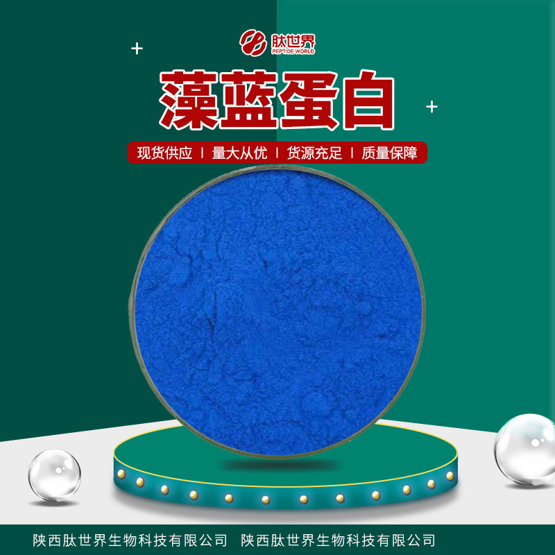 99% Spirulina Extract, available in stock: E3/E6/E18/E25/E40, water-soluble spirulina extract, spirulina blue protein 99% Spirulina Extract, available in stock: E3/E6/E18/E25/E40, water-soluble spirulina extract, spirulina blue protein