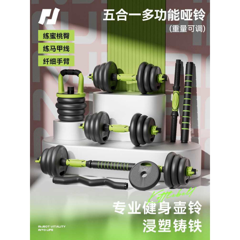 Dumbbell Men's Fitness Exercise Equipment Home Adjustable Weight Sub-Bell Men's Barbell Sports Set Kettlebell Dormitory