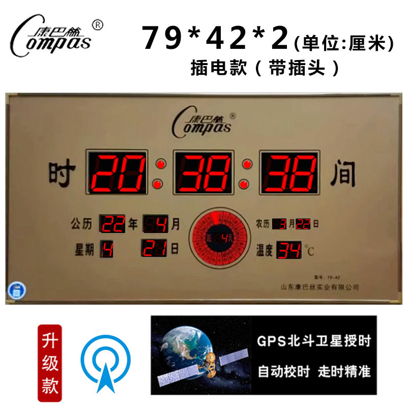 康巴丝卫星授时电子挂钟客厅挂墙led数码万年历家用大数字信息历|undefined