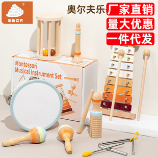 CPC/CE Cross-border Orff Musical Instrument Music Teaching Aids suit Early Education Percussion Music Combination Wooden Children's Toys