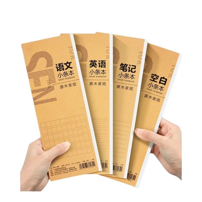 双面便签本长条英语单词小条语文横线本记事加厚书写本听写笔记本|undefined