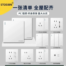 墙壁插座;线缆接线盒;墙壁开关