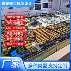 地形模型、ワイン醸造プロセス、軍事戦闘模型、都市計画、太陽光発電模型