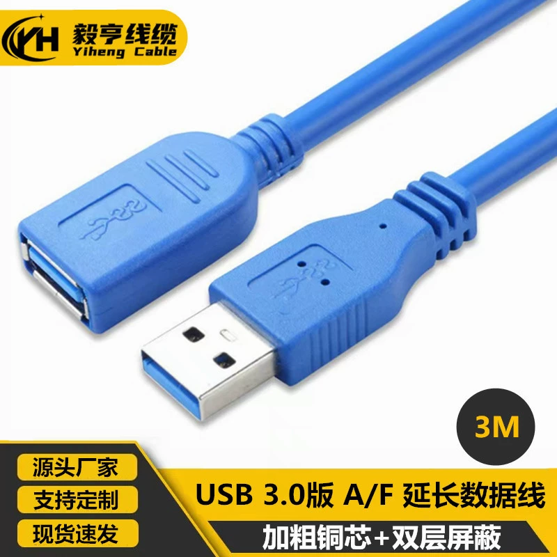 Удлинительный кабель USB3.0 3 м USB-кабель для передачи данных 3,0 Удлинительный кабель USB AM-AF Удлинительный кабель