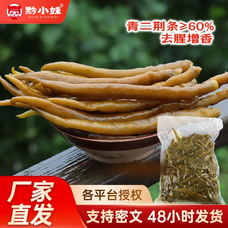 老坛酸辣椒泡青椒农家特产泡椒海椒腌辣椒腌制酸脆爽批发商用咸菜