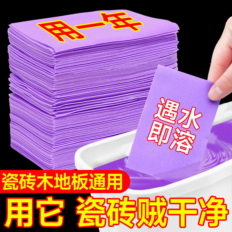 Floor Cleaning Tablet Multi-effect Tile Strong Decontamination Household Floor Cleaning Artifact Wood Floor Floor Tile Cleaning Agent Floor Tablet