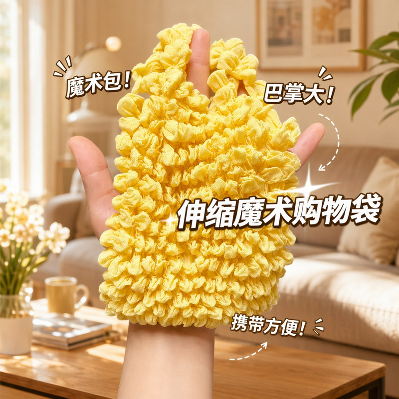 Pineapple Elastic Shopping Bag Magic Stretchable Pleated Bag Portable Large-Capacity Tote Bag High-Value Large Bubble Bag Pineapple Elastic Shopping Bag Magic Stretchable Pleated Bag Portable Large-Capacity Tote Bag High-Value Large Bubble Bag