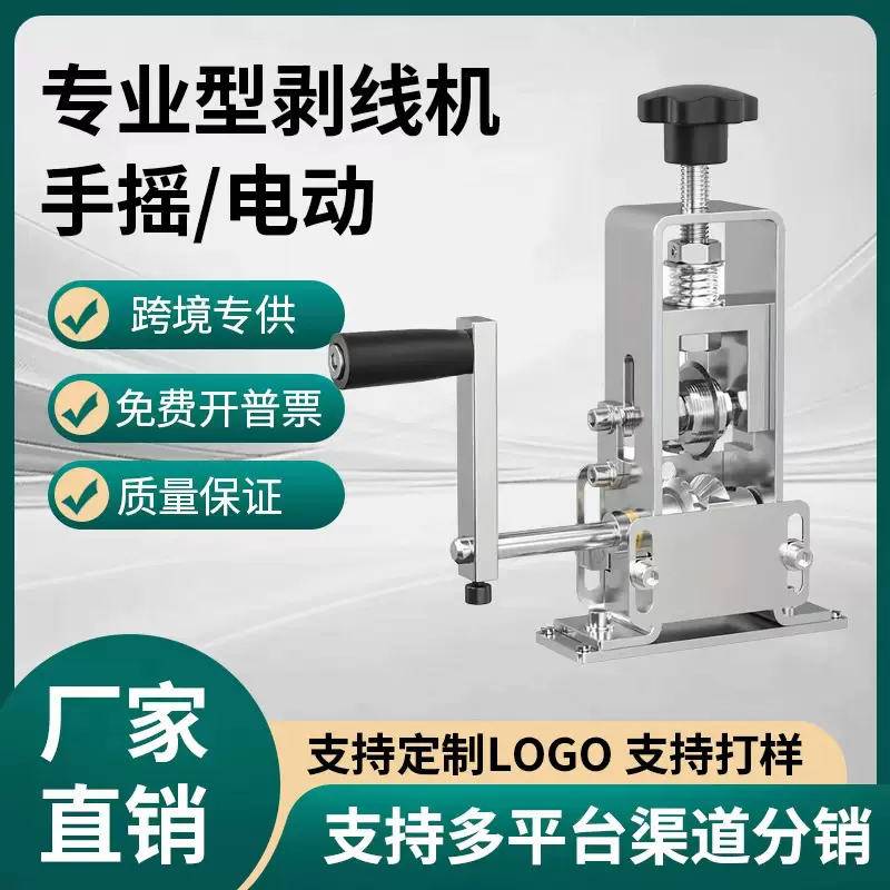 厂家批发小型电动剥线机废旧铜线废线电线剥皮神器扒线皮拔线
