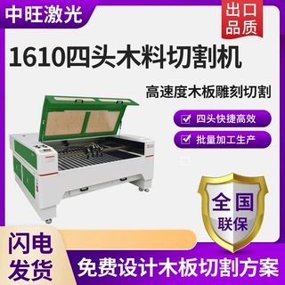 四头木板激光切割机  布料皮革激光切割机 亚克力小型激光切割机