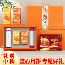 企业高端中秋礼品定制国庆节商务伴手礼送客户员工乐扣杯月饼礼盒