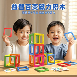 Cross-Border Magnetic Building Block Toys Children's Logical Thinking Parent-Child Game Quick Thinking Interactive Magnetic Cubes