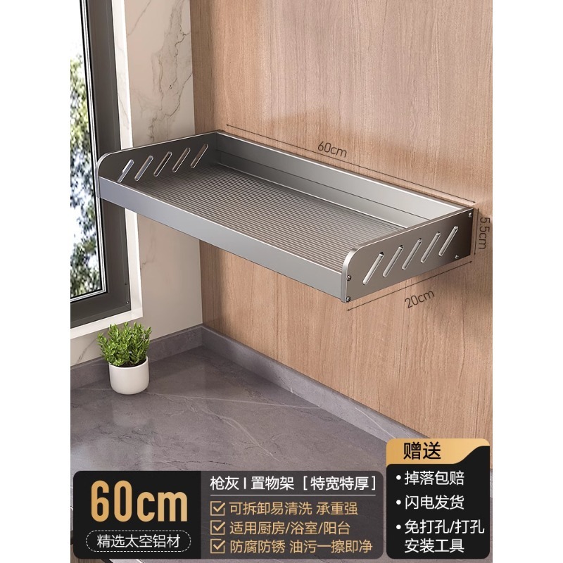 銃の灰色の台所の物置棚は広くて穴を開けないで壁掛けの調味料の碗の皿の収納棚の壁の小さい家電の物置棚を掛けます。|undefined