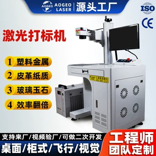 奥剑 CO2 激光打标机 玉石大理石雕刻机 非金属材料激光刻字