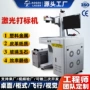 刻字大理石co2打标机