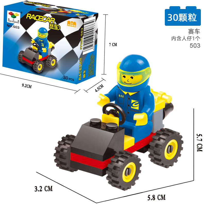 503无敌赛车【32颗粒】