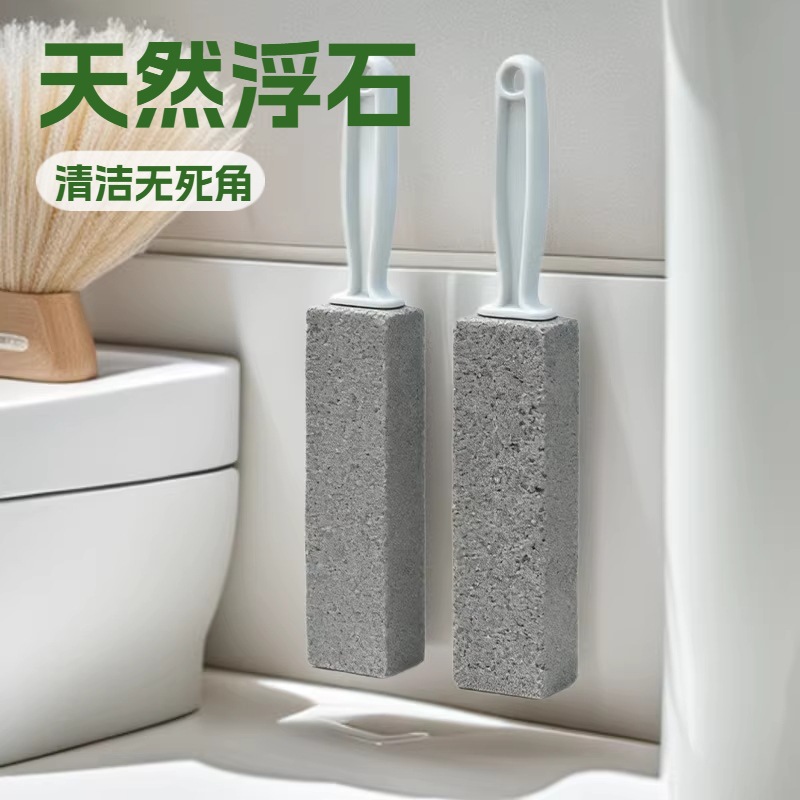 浮石马桶刷跨境卫生间家用厕所刷方便死角缝隙清洁器浮石马桶刷