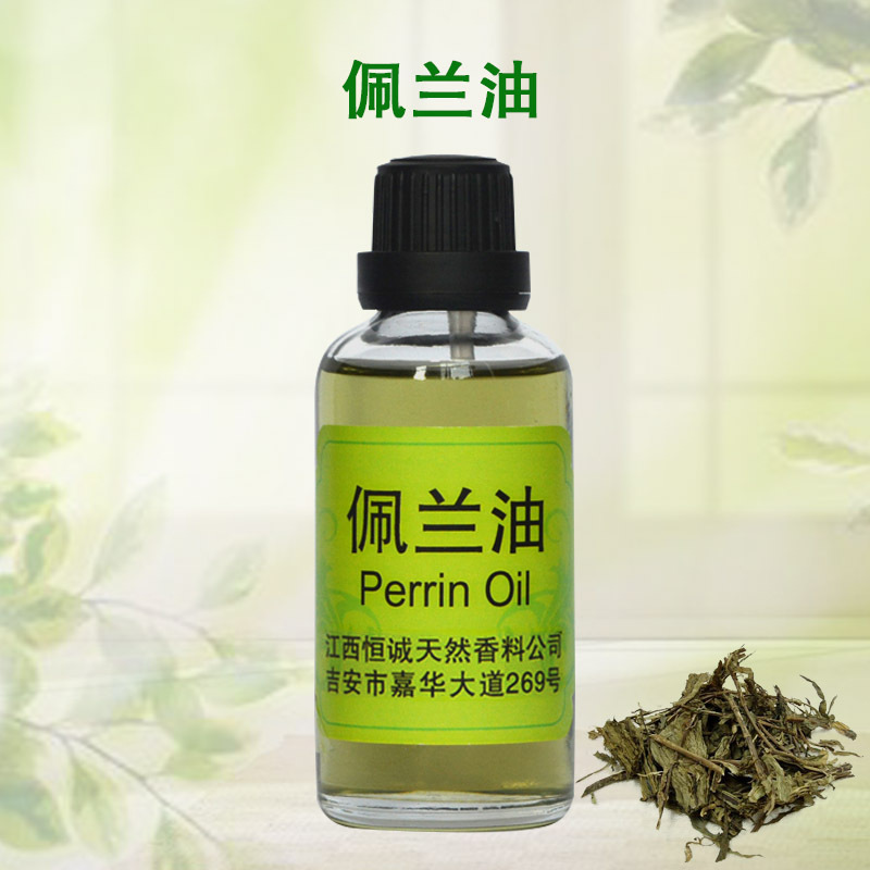 源头工厂现货供应佩兰油 单方精油 化妆品原料