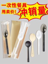 一次性筷子四件套外卖打包餐具筷子勺子套装商用批三四件套餐具M^