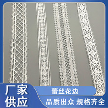 绣春纺织蕾丝花边刺绣双边棉线花边辅料工厂现货批发裙摆立体辅料