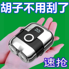 新款充电式智能水洗刮须刀德国小钢炮剃须刀电动适