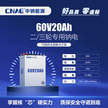 60V20AhQc늳mö݆݆늄܇늳