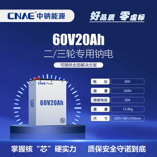 CNAE���c��Դ60V20Ah�Q���c늳��m�ö�݆��݆늄�܇늳�