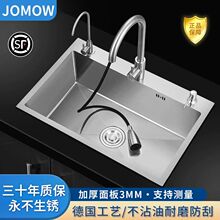 JOMOW3MM�Ӻ�304���zϴ�˼��Æβ۲��P䓏N��ˮ���ֹ�ˮ��ϴ���