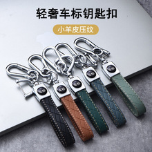 跨境菱形皮革车标汽车钥匙扣挂件男钥匙链圈马蹄扣批发义务小商品