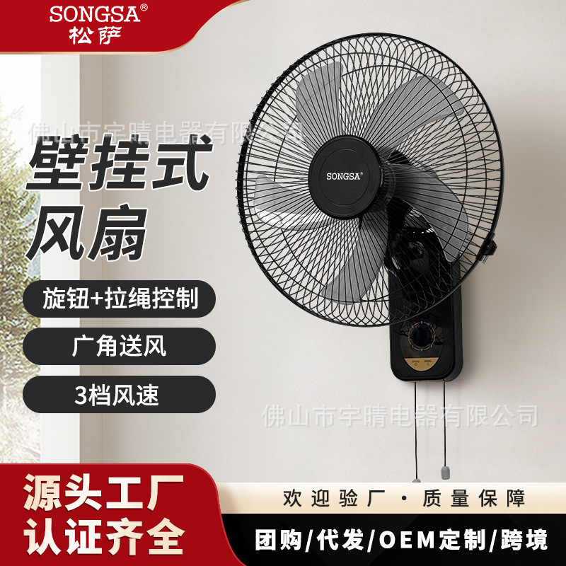 跨境电风扇壁挂式壁扇宿舍挂墙壁摇头轻音大风力挂壁风扇Wall fan