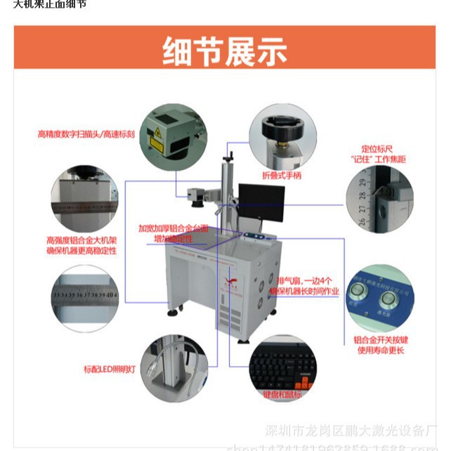 肇庆灯具光纤激光打标机中山五金汽车配件光纤激光打标机