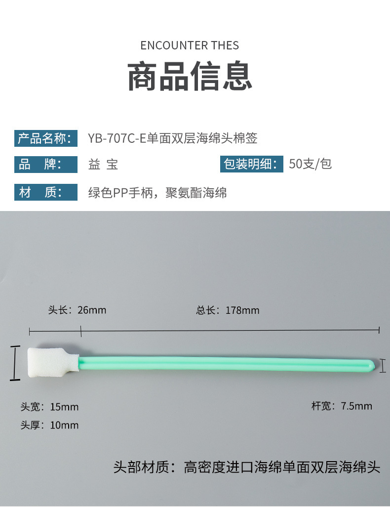 707C-E海绵棉签详情图_09.jpg