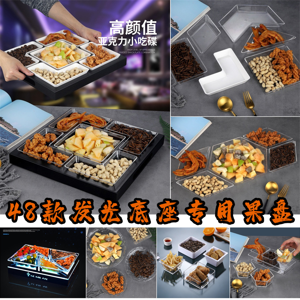 Barra KTV Snack Plato cuadrado de cuatro y seis Gyak Plato de fruta grande luminoso LED Plato de fruta transparente a juego electroóptico