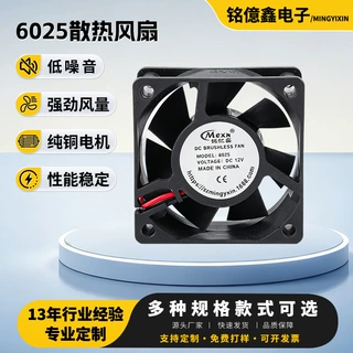 6025 轴流散热风扇 DC12V 纯铜电机低噪风机机箱电源无刷散热风机