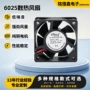 散热轴流无刷6025风机
