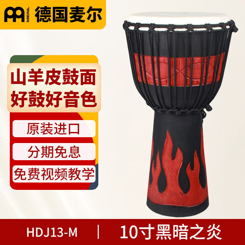 Maier tambor africano madera maciza Alemania Maier piel de oveja pandereta profesional instrumento musical adulto principiante tambor indonesio 10 pulgadas